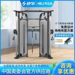 Shuhua Little Flying Bird Home Model Comprehensive Training Device Gym Commercial Strength Multi-Functional Sports Equipment Sh-6820