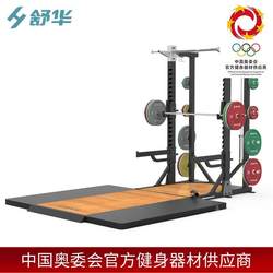 Shuhua Comprehensive Frame Trainer 8901 Gym Smith Machine Squat Bench Press Rack Equipment 8902