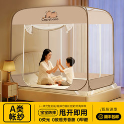 Jiaomeng Mosquito Net for Home Use 2025 New Model No Installation Needed Children's Baby Full Bottom Anti-Fall Bedroom Yurt Bed Tent