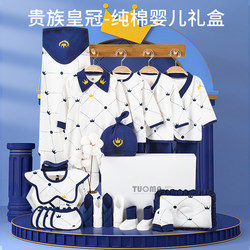 Newborn Gift Box Pure Cotton Baby Clothes Set Newborn Baby One-Month-Old Baby Meeting Gift Supplies Boy