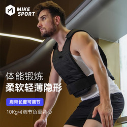Adjustable Weight-Bearing Vest for Men, Sandbag Invisible Weight Training Equipment, Women's Professional Sports Student Running Sand Vest