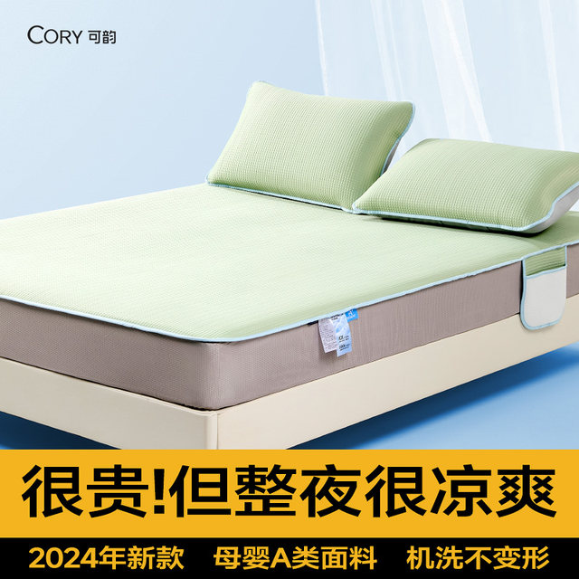 Cool mat summer 2025 new machine washable A-class mother-child soft mat dormitory bed cover summer Doudou ice silk mat
