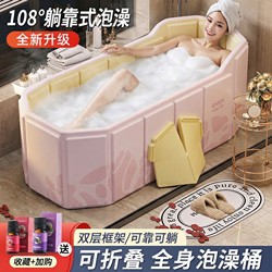 Foldable Bath Tub for Adults, Household Use, Adult Bath Tub, Children's and Women's Bathtub, Sit-In Bath Tub, Enlarged Bath Basin
