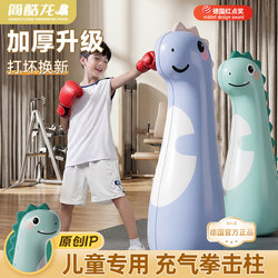 Children's Boxing Column Boxing Toy Inflatable Tumbler Rebound Toy Kids Home Reaction Speed Training Tool