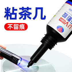 Small Tube of Adhesive for Tempered Glass Coffee Tables, Metal Crystal Decorative Chandeliers, Glass Trophies, Uv Shadowless Glue, Ultraviolet Curing Adhesive, Acrylic-Specific Quick-Drying Strong Transparent Traceless Glue