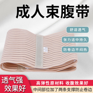 
Fully elastic waist belt, comfortable and thin breathable abdominal belt, abdominal belt, postpartum abdominal belt, post-surgery abdominal belt