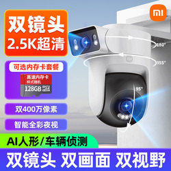 Xiaomi Wireless 360-Degree Outdoor Camera Mobile Remote Home Outdoor Doorway Mijia Monitor Hd