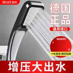 German Pressurized Shower Head with Increased Water Flow for Home Use, Bathing, Water Heater, High-Pressure Super Set