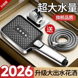 German Super-Pressurized Large-Panel Shower Head Shower Set with High Water Output for Bathing