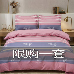 Four-Piece Bedding Set, 100% Pure Cotton, Spring and Autumn Duvet Cover, 1.8m Single/Double, Four-Season Simple 3-Piece Set