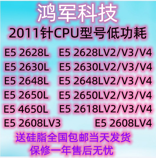 E5 2630LV3 CPU 2608LV3 2618LV3 V2 2628LV3 2648LV3 2650LV3 V4-