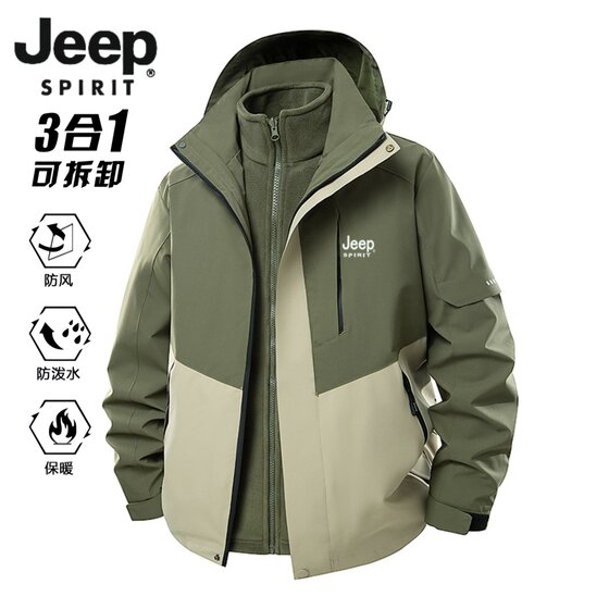 Jeep jacket jacket men's autumn and winter three-in-one removable windproof waterproof casual sports jacket men's style