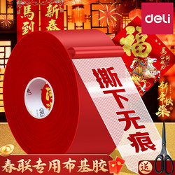 Deli Grid Double-Sided Tape, High Viscosity, Strong Adhesive for Door-To-Door Installation, Special for Sticking Carpets and Spring Couplets, Leaves No Trace, Waterproof, Traceless, Wall-Friendly, High Temperature Resistant, Floor Mat, Leather Cloth-Based Tape, No Need for Drilling
