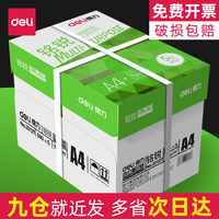 A4 Copy Paper 70g | 500 Sheets Office Printing Paper | Free Postage For Students