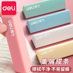 Deli Eraser with Real Debris Collection, Water Drop Eraser, Special for Primary School Students, Triangular Debris Collection, Erases Words into Lines, Wipes into Strips, Clean Without Leaving Marks, 2B Low-Residue Eraser, Children's Sketching Art Eraser