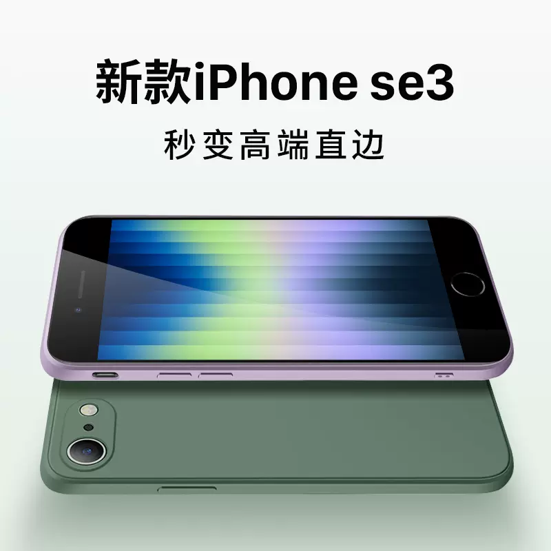 隐者适用于iPhoneSE3手机壳苹果se3保护套第三代2022新品男女同款全包防