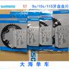 SHIMANO XT 9S 10S 11S   üθ ü Ŷ  ǰ-