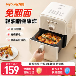 Joyoung Flip-Free Air Fryer, Small Household Model for One Person, Ultra-Mini Multifunctional Automatic Electric Fryer and Oven