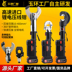 Lithium Battery Straight-Handle Hydraulic Pliers Es Portable Rechargeable Hydraulic Pliers Electric Crimping Pliers Cable Cutter Punching Two-In-One