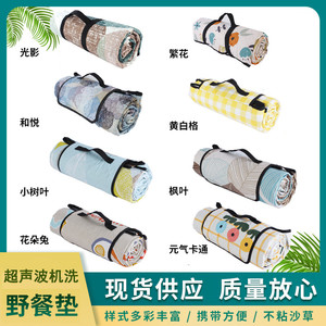 
Ultrasonic picnic mat machine washable moisture-proof mat outdoor thickening camping outing waterproof tent beach mat spring outing