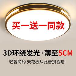 Led Living Room Main Light New Style Simple Ultra-Thin Ceiling Light Modern Elegant Home Room Dining Room Bedroom Pendant Light