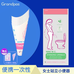 Standing Urinal for Pregnant Women, Special for Caesarean Section, Portable Postpartum Outdoor Emergency Urine Bag