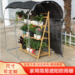 Succulent awning, rain shed, sunshade net, greenhouse bracket