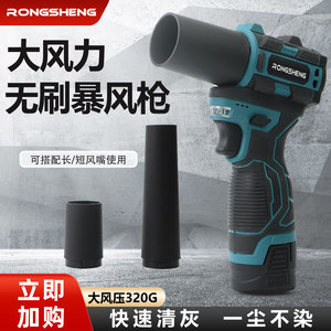 
16V. Brushless high speed lithium electric explosion blower powerful ducted handheld blower violent dust blowing mini turbo fan