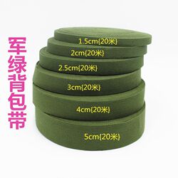 Cotton Army Green Canvas with Black Backpack Straps, Webbing for Student Military Training, Packing Straps, Luggage Straps, Suitcase Straps