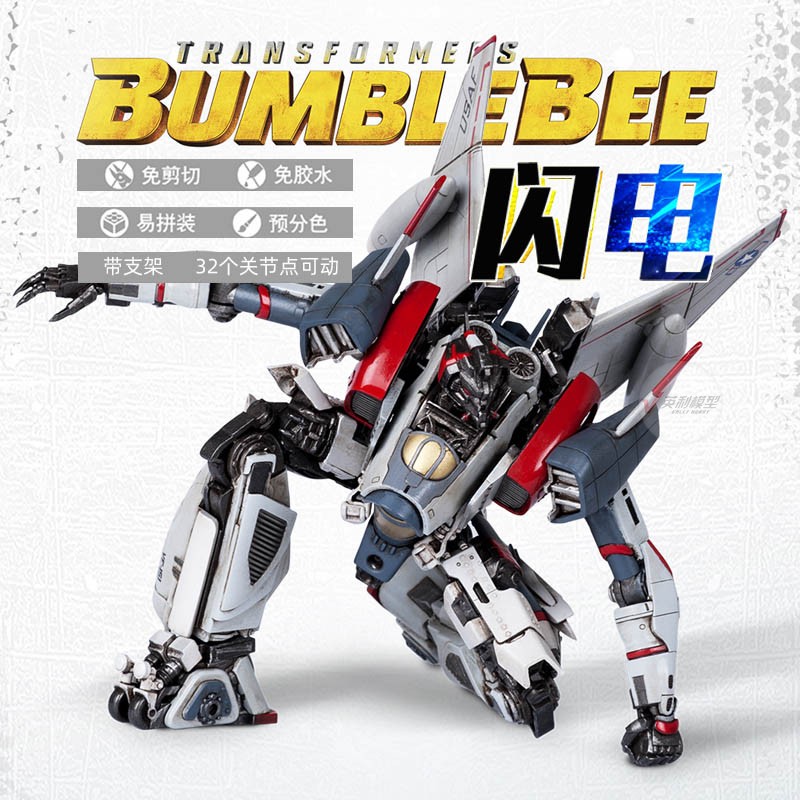  YINGLI Ʈ Ʈ BUMBLEBEE GAIDEN      ̵  08101-