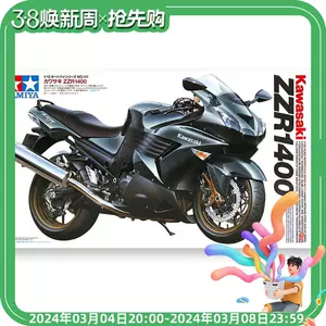 √ 英利田宫拼装模型1/12 川崎Kawasaki ZZR-1400 摩托14111-Taobao