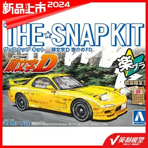 头文字d模型rx7 - Top 100件头文字d模型rx7 - 2024年4月更新- Taobao