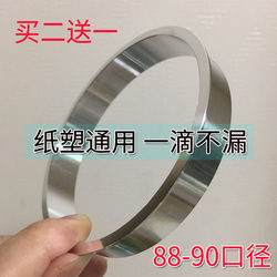 Yidong Huili Milk Tea Fully Automatic Sealing Machine Steel Ring 90 Manual Sealing Machine Gasket 88 Aluminum Ring Paper Cup Plastic Cup