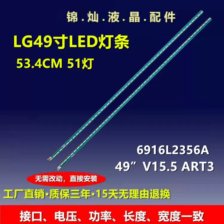 全新 LG 49UF6430-CB电视机灯条6916L2356A/2357A 49”V15.5 ART3-Taobao