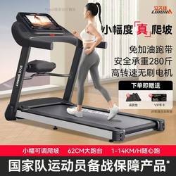 Lijiu Jia Household Folding Noise-Reducing Multi-Level Adjustable Treadmill Model Indoor Electric Shock-Absorbing Gym Weight Loss Equipment