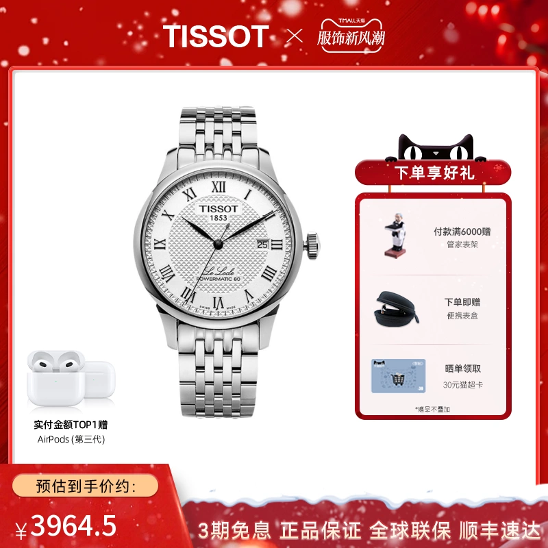 Tissot 1853 T006.407.11.033.00 Taobao