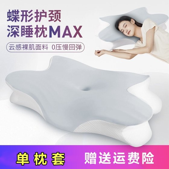 
Butterfly pillowcase to aid sleep, memory pillowcase, slow rebound pearl pillowcase, cervical vertebra protection butterfly pillowcase, pearl pillow pillowcase