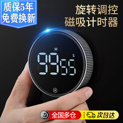 Kitchen Timer, Magnetic Rotating Electronic Timer, Cooking, Learning, Countdown, Stopwatch, Fitness, Self-Discipline
