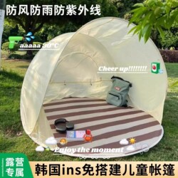 Portable Folding Outdoor Tent with One-Touch Opening and Closing, Camping Tent, Sun Protection, Picnic Tent, Children's Beach Tent