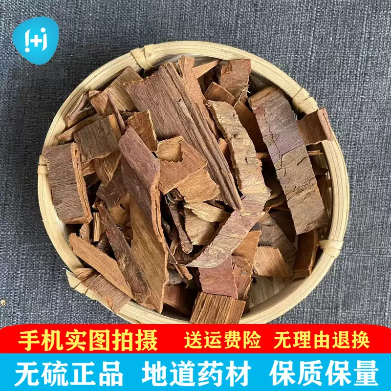 红豆杉皮中药材红豆杉树皮西藏正品红杉皮含紫杉醇500克包邮-Taobao