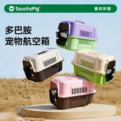 Touchdog Pet Airline Crate for Cats and Dogs, Special Cat Cage, Cat Box, Small and Medium-Sized Dog Transport Crate