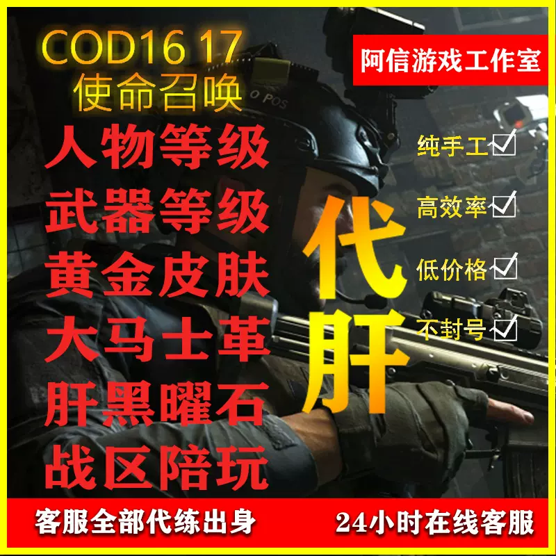 Cod16決勝時刻18代刷練肝打黃金皮大馬士革黑曜石大逃殺