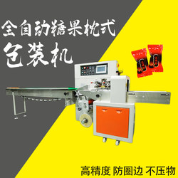 Fully Automatic Food Bread Biscuit Candy Snack Daily Necessities Hardware Machinery Pillow-Type Packaging Machine Bagging Machine