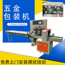 Foshan Electrical Accessories Switches, Sockets, Chargers, Wires, Remote Controls, Fully Automatic Packaging and Packing Machinery