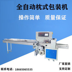 Factory Direct Sales 600X Pillow Packaging Machine Fully Automatic Intelligent Disposable Tableware Chopsticks Daily Necessities Packaging Machinery