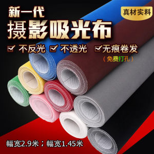 Photo background cloth photography black velvet shooting props photography studio solid white black light -absorbing velvet cloth does not reflect