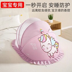 Baby-Specific Small Mosquito Net Foldableable Kidsren's Bed Full-Cover Universal Newborn Infant Baby Bed Anti-Mosquito Cover