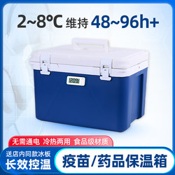 Medical Insulated Box for Drugs, Vaccines, Insulin, Reagents, Cell Blood, Cold Chain Transport Box, Outdoor Portable Low-Temperature Box