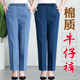 Middle-aged and elderly women's high-waisted elastic-waisted jeans for summer, thin, straight, loose, nine-point length for the elderly.