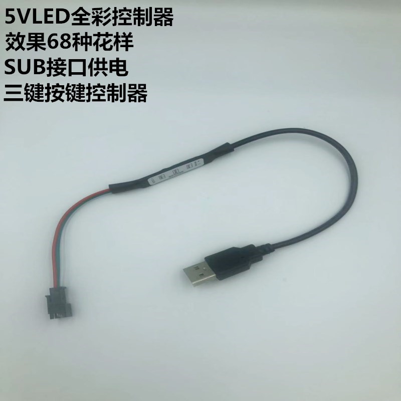 LED  USB ̽ 3ư Ʈѷ WS2812B | SK6812 Ǯ ÷ Ʈ Ʈ 5V ̴  -